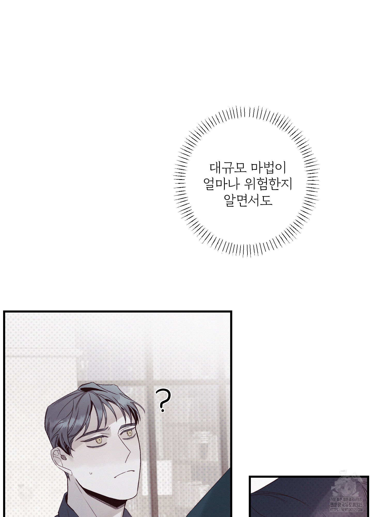 레릭 16화 13
