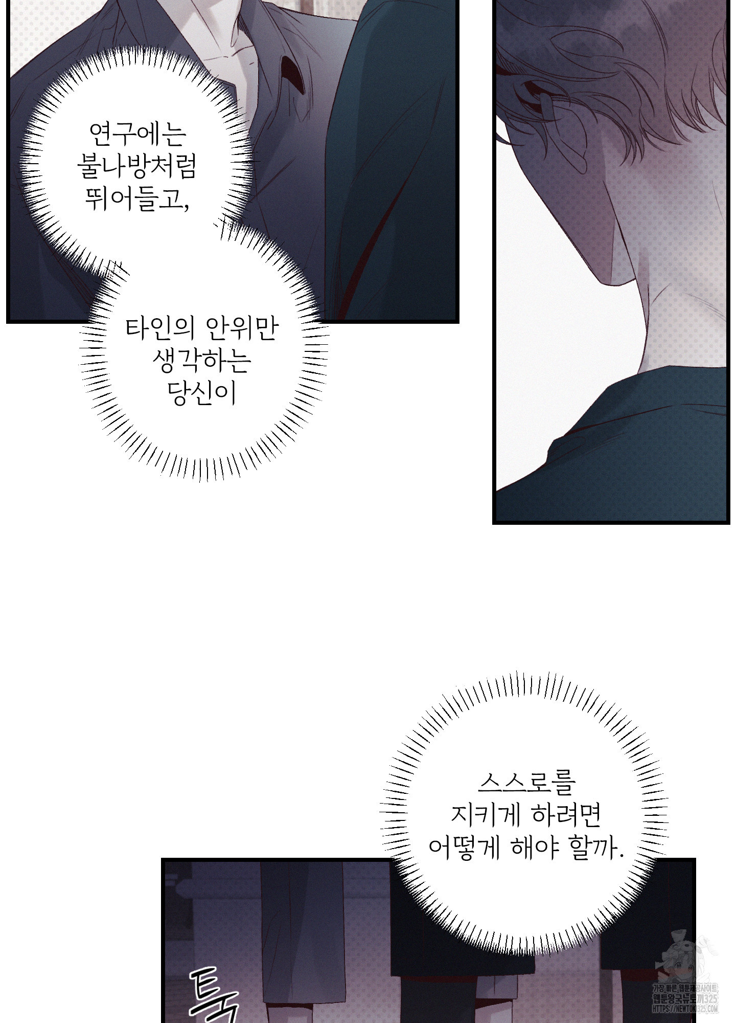레릭 16화 14