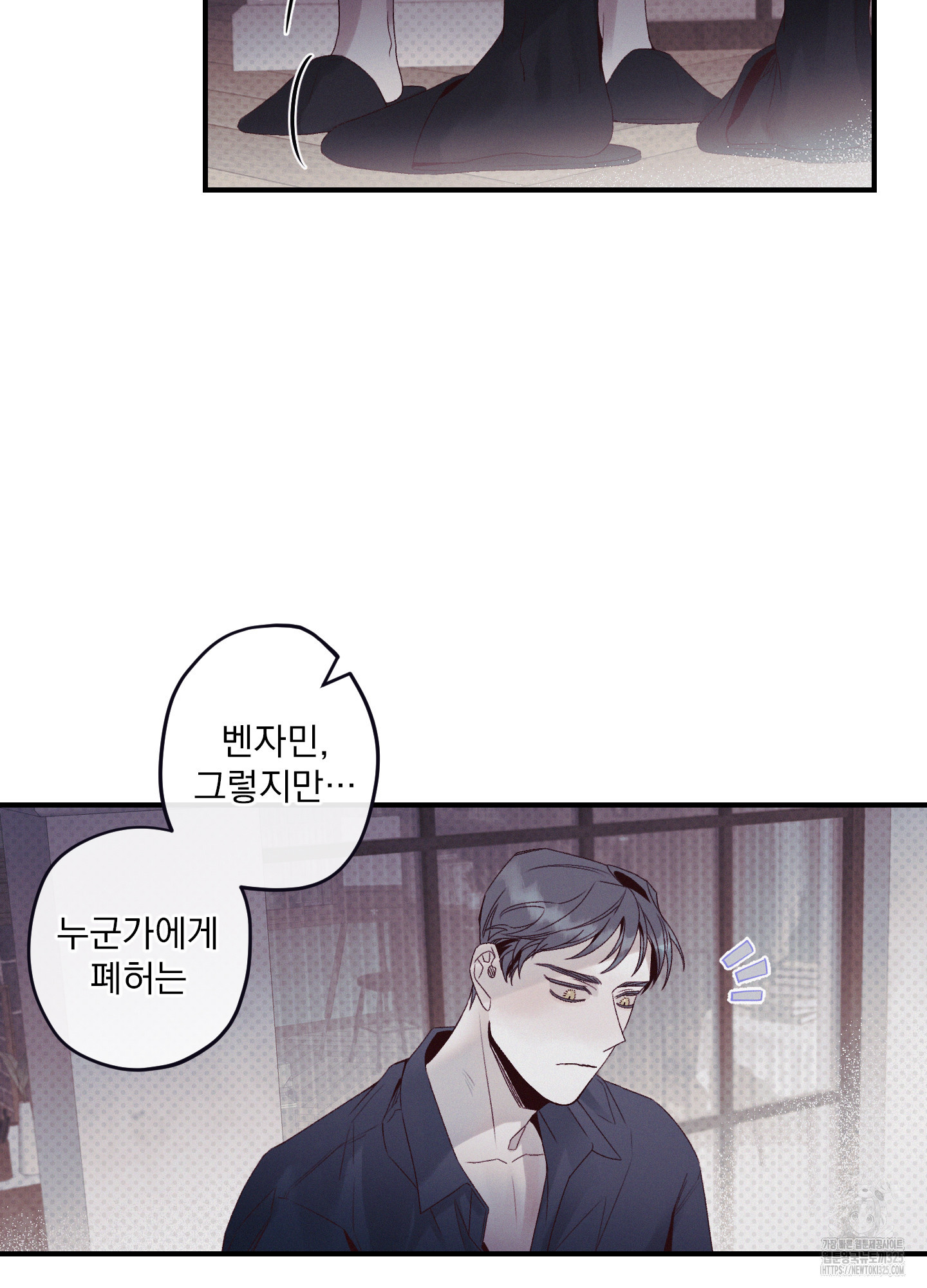 레릭 16화 15