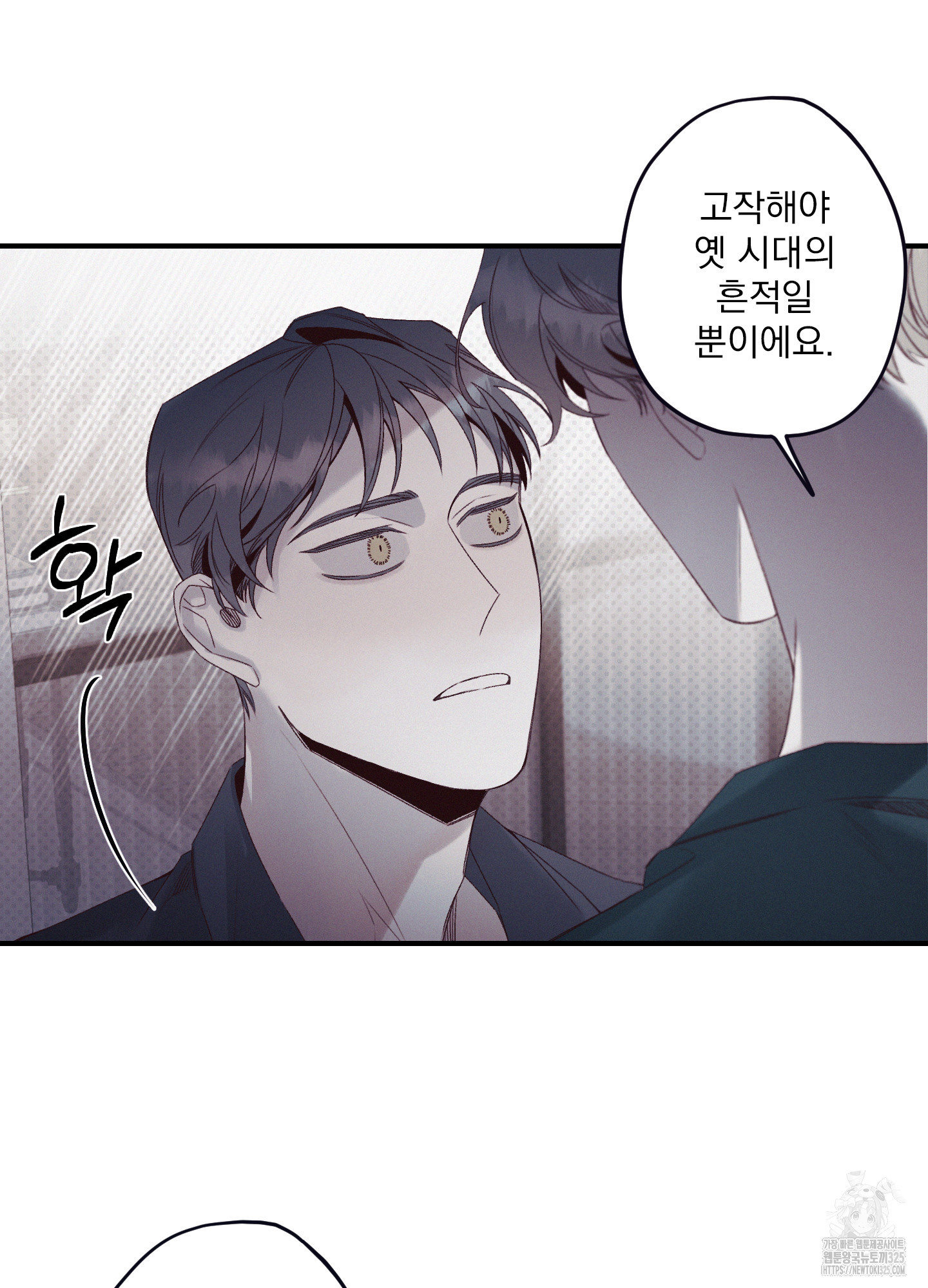 레릭 16화 16