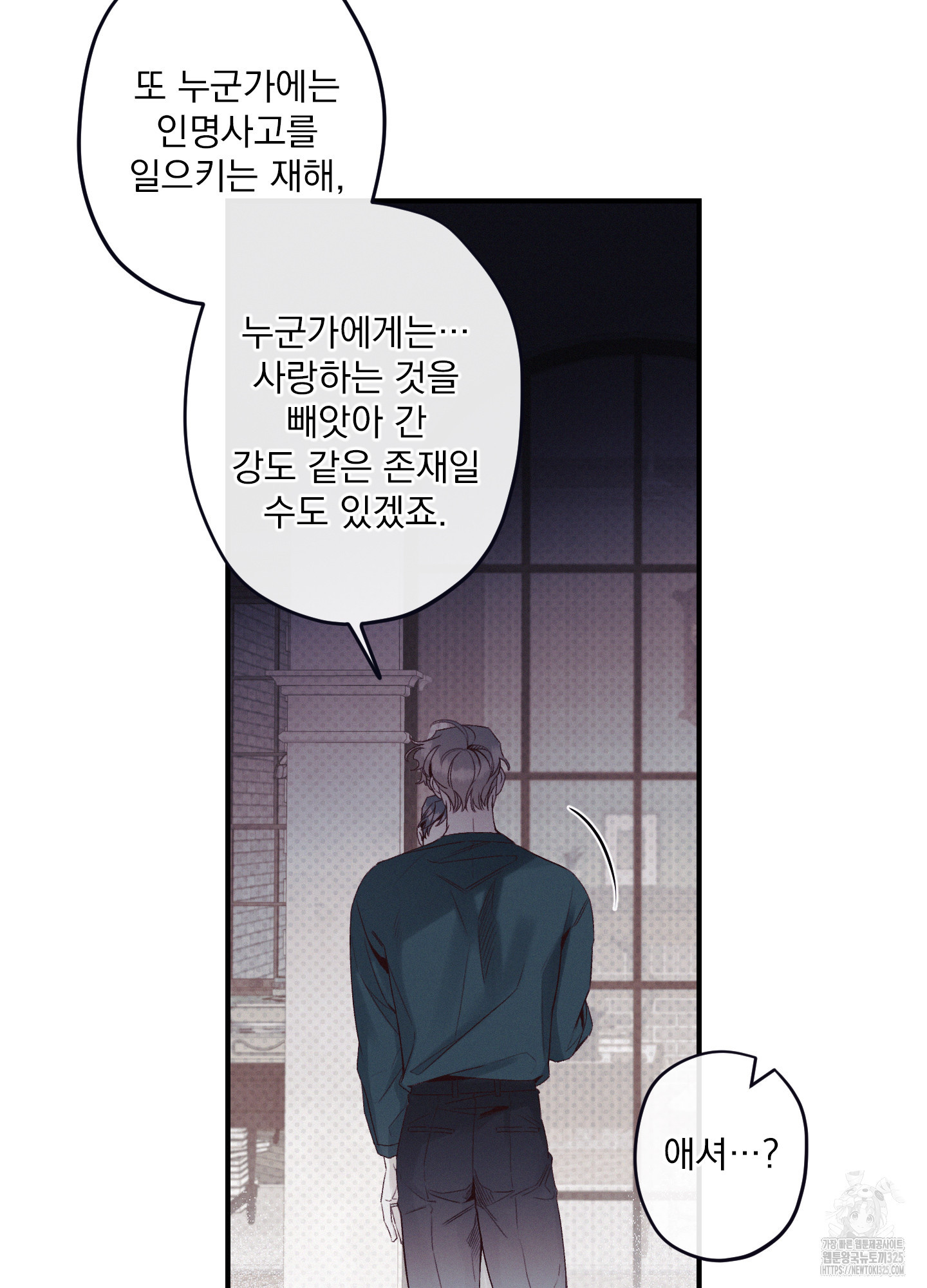 레릭 16화 17