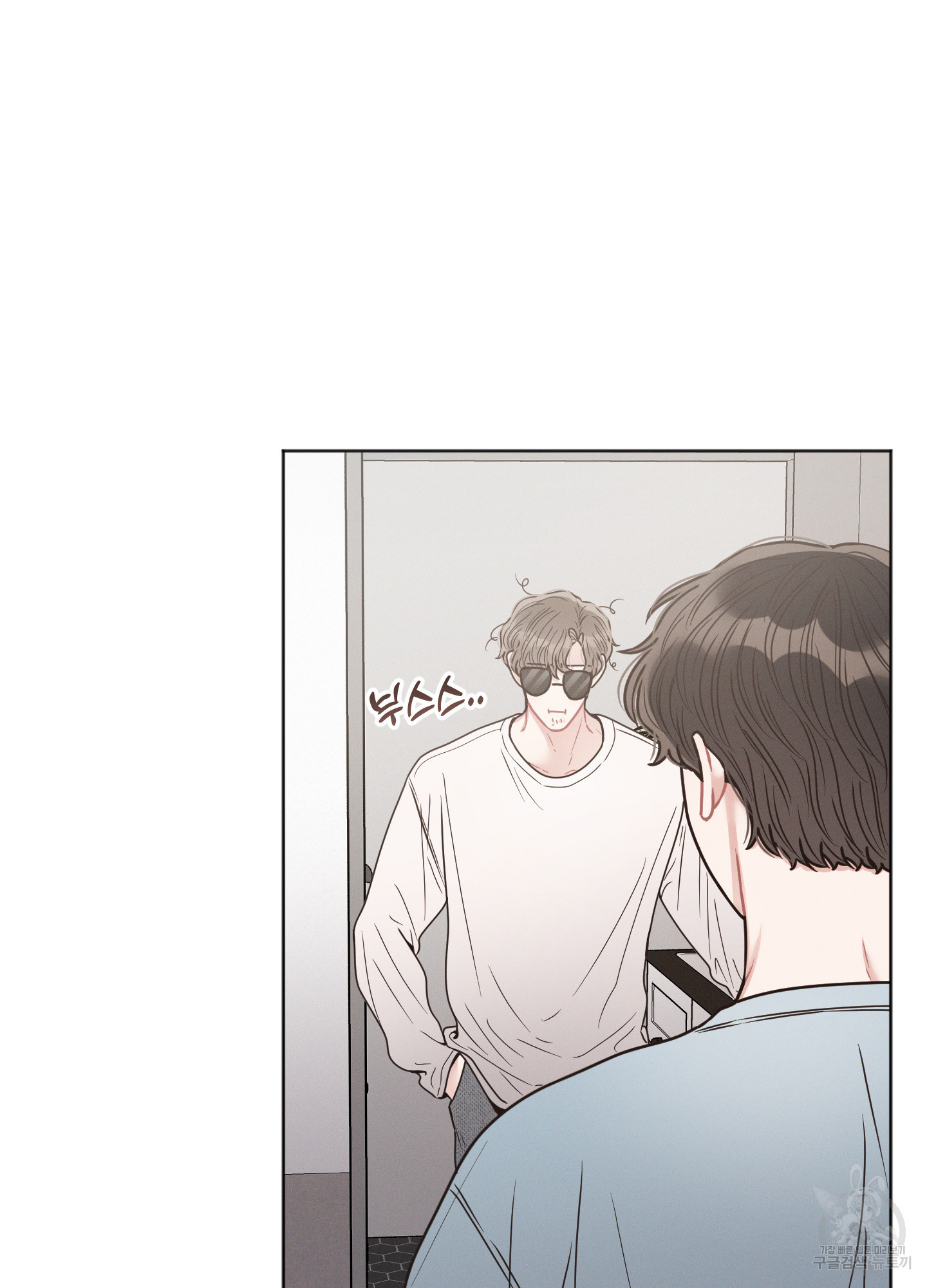 내 이웃의 사생활 22화 3