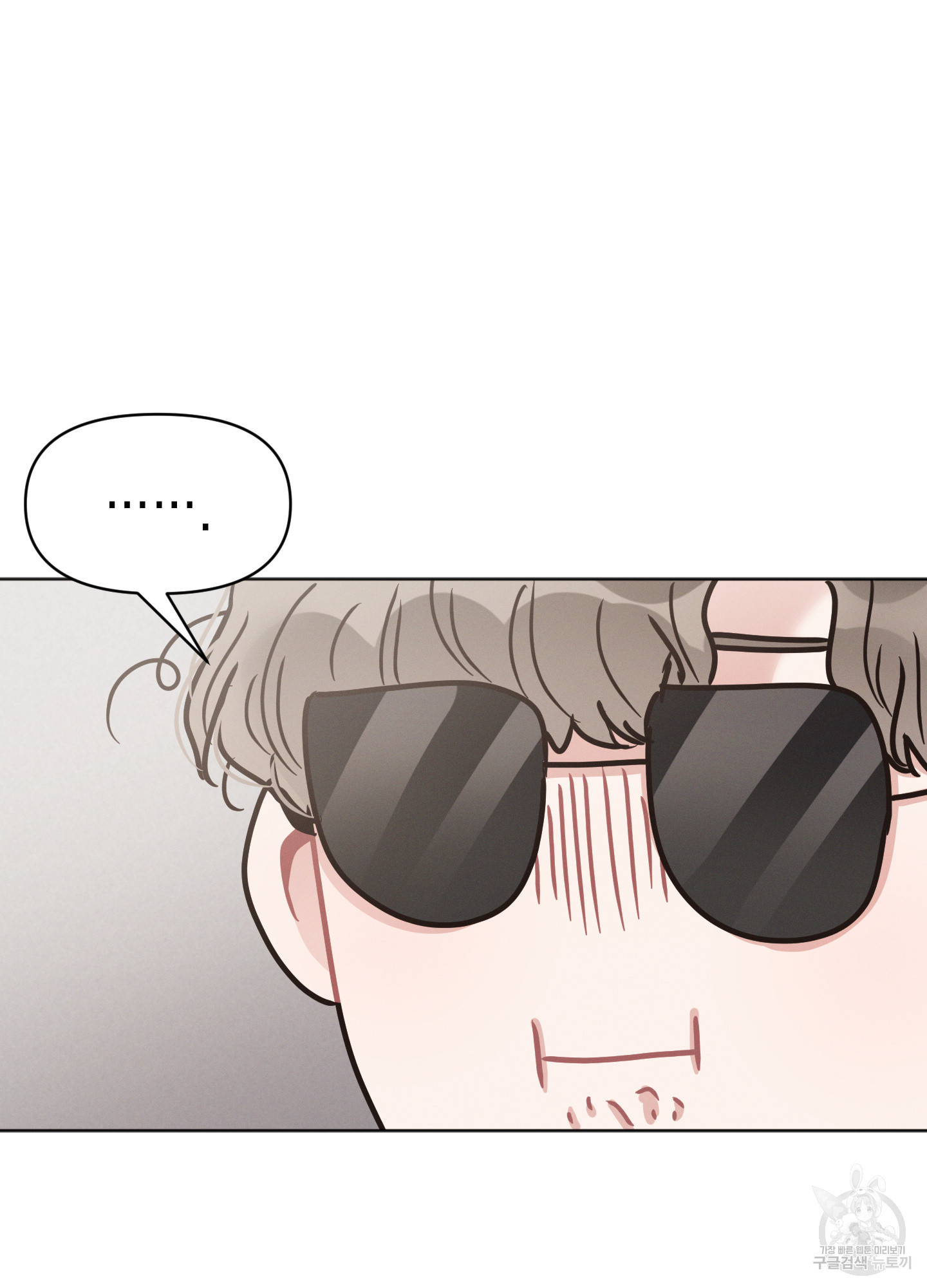내 이웃의 사생활 22화 5