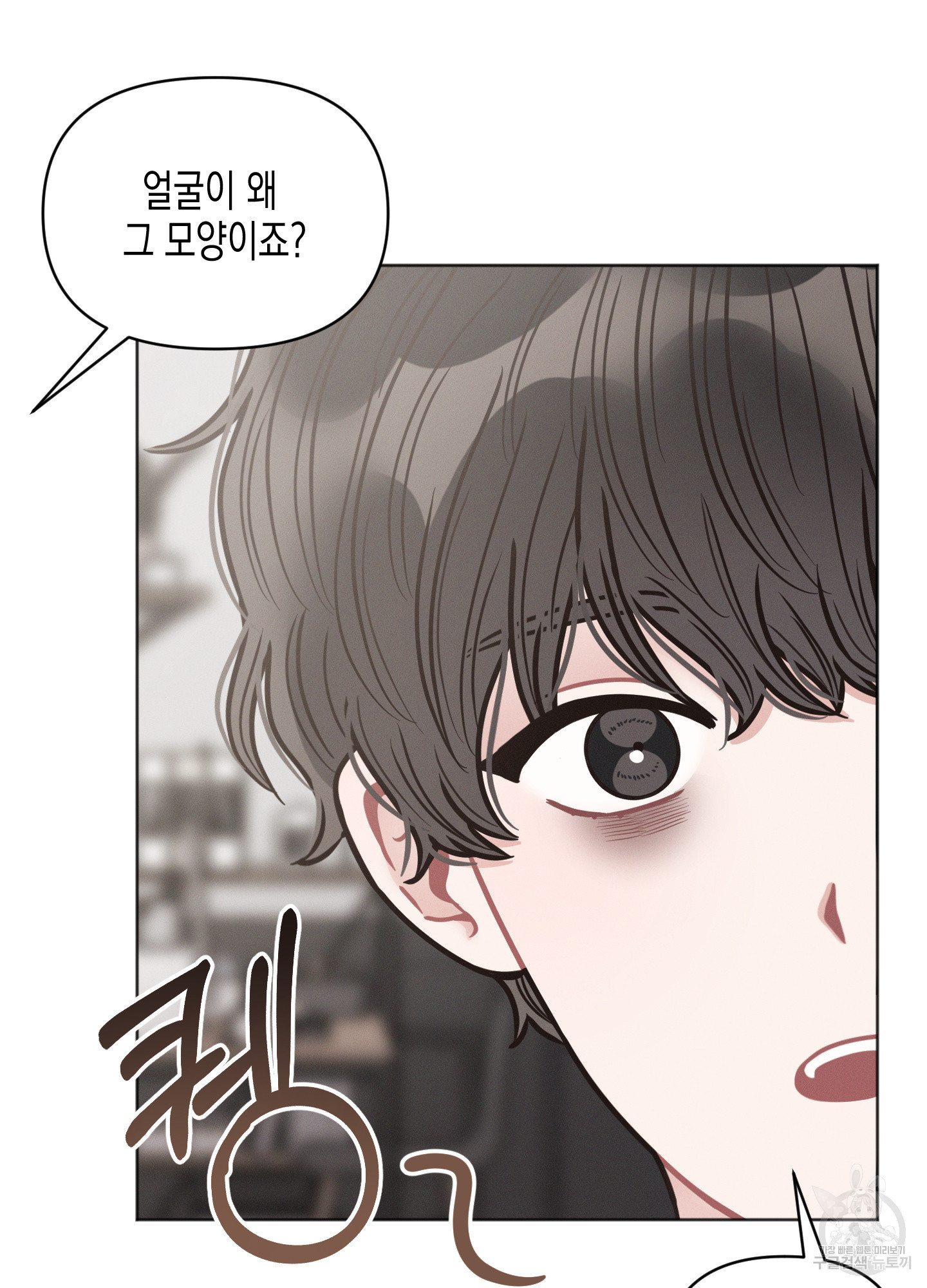 내 이웃의 사생활 22화 9