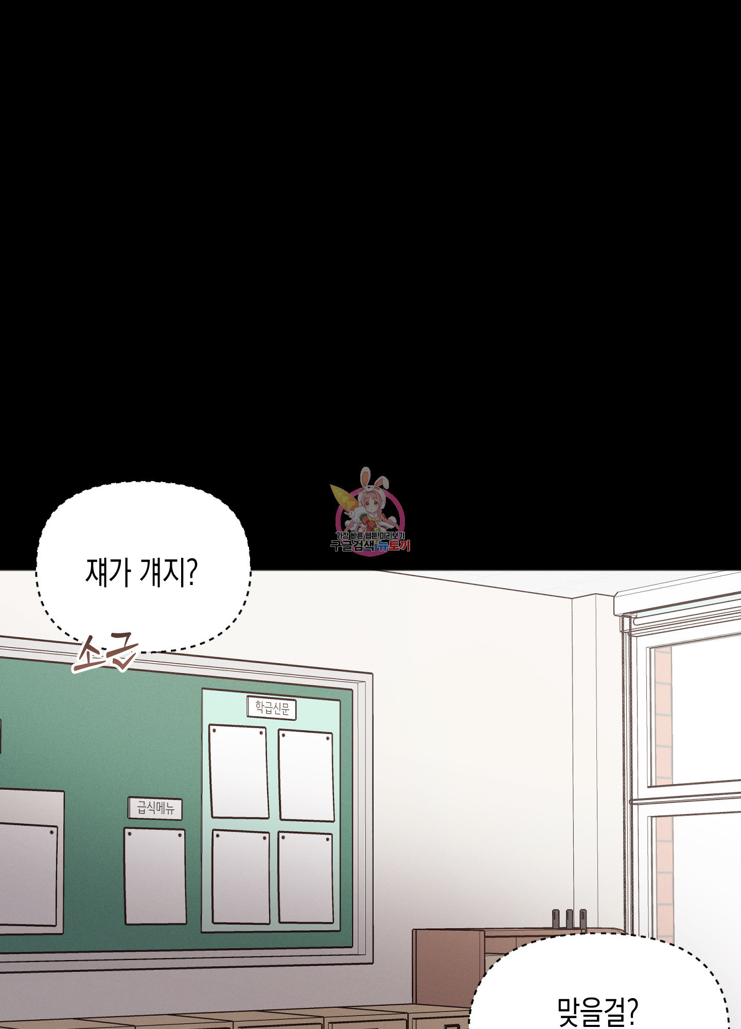 내 이웃의 사생활 31화 1