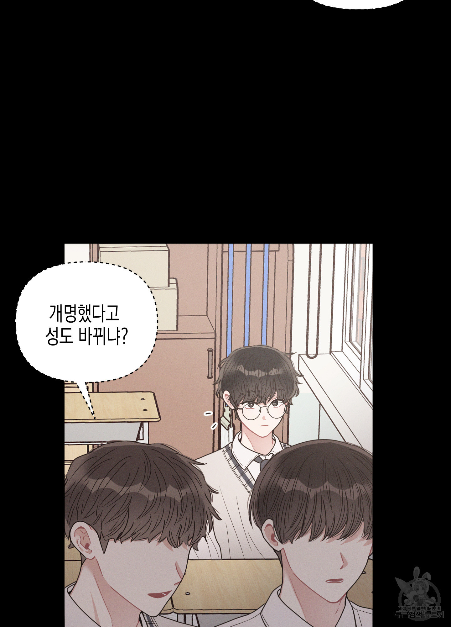 내 이웃의 사생활 31화 3