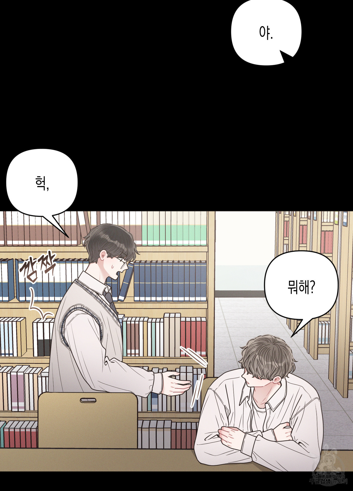 내 이웃의 사생활 31화 13