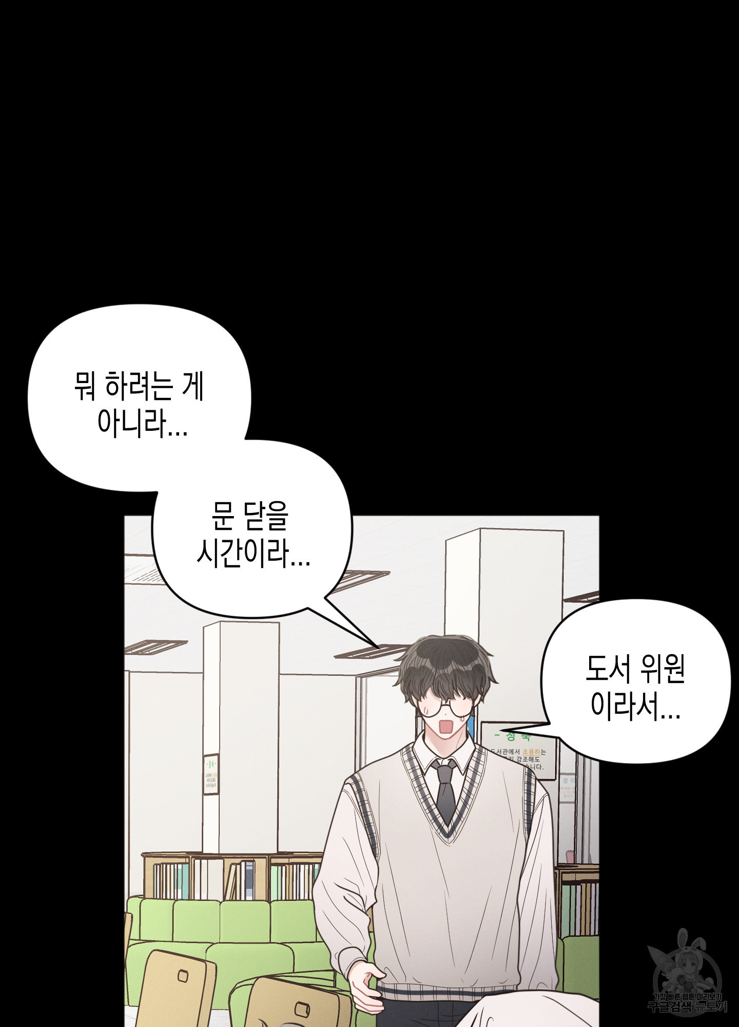내 이웃의 사생활 31화 14