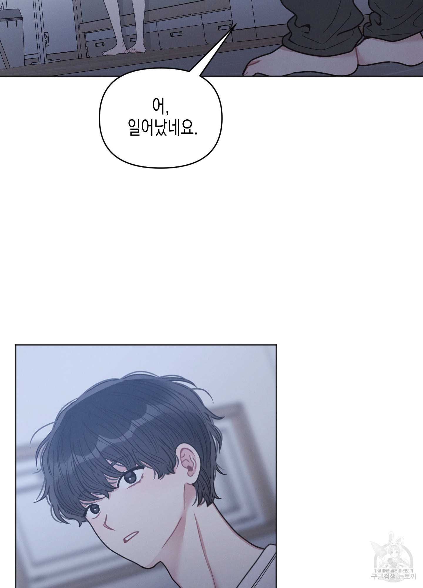 내 이웃의 사생활 36화 7