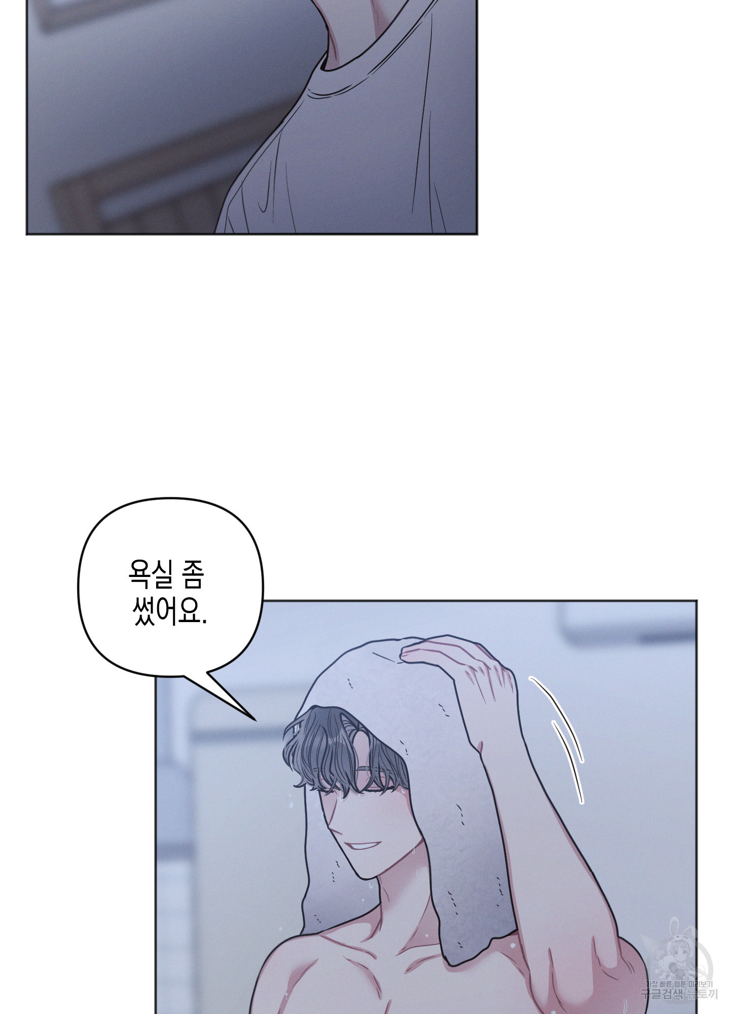 내 이웃의 사생활 36화 8
