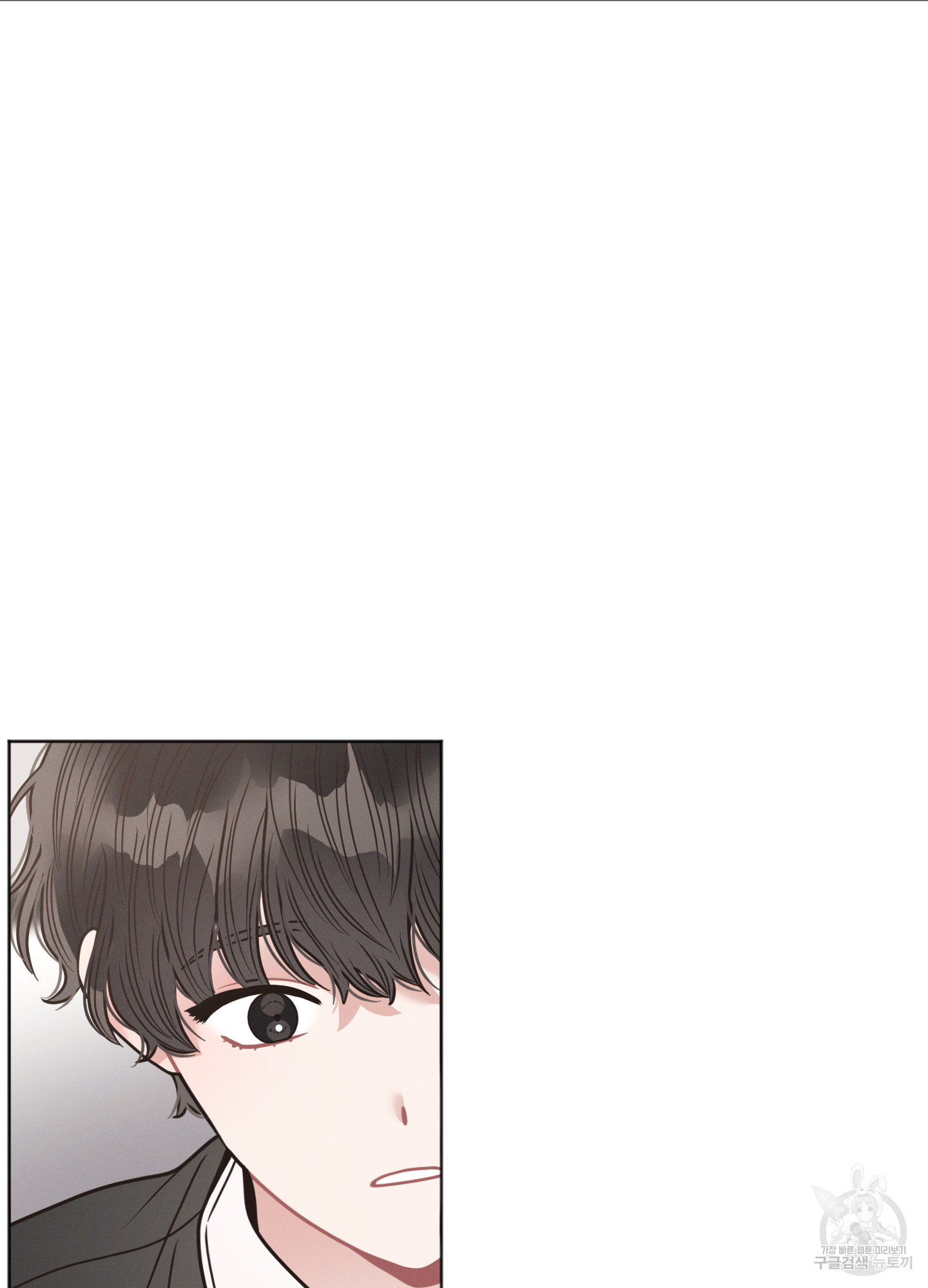 내 이웃의 사생활 외전 4화 3