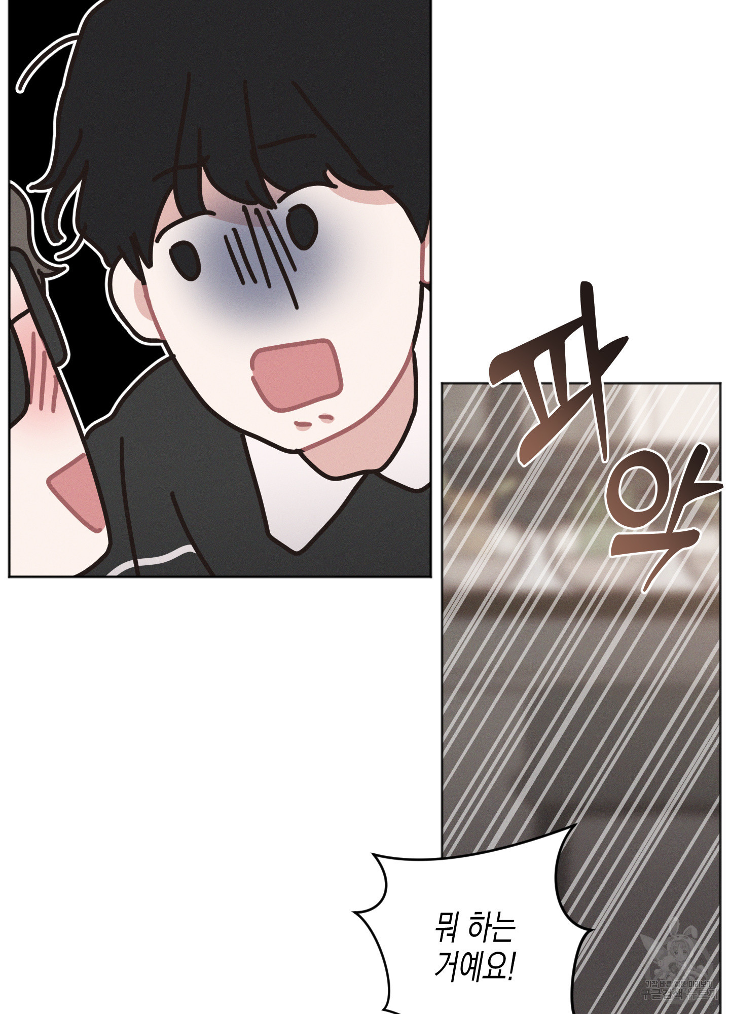 내 이웃의 사생활 외전 4화 11