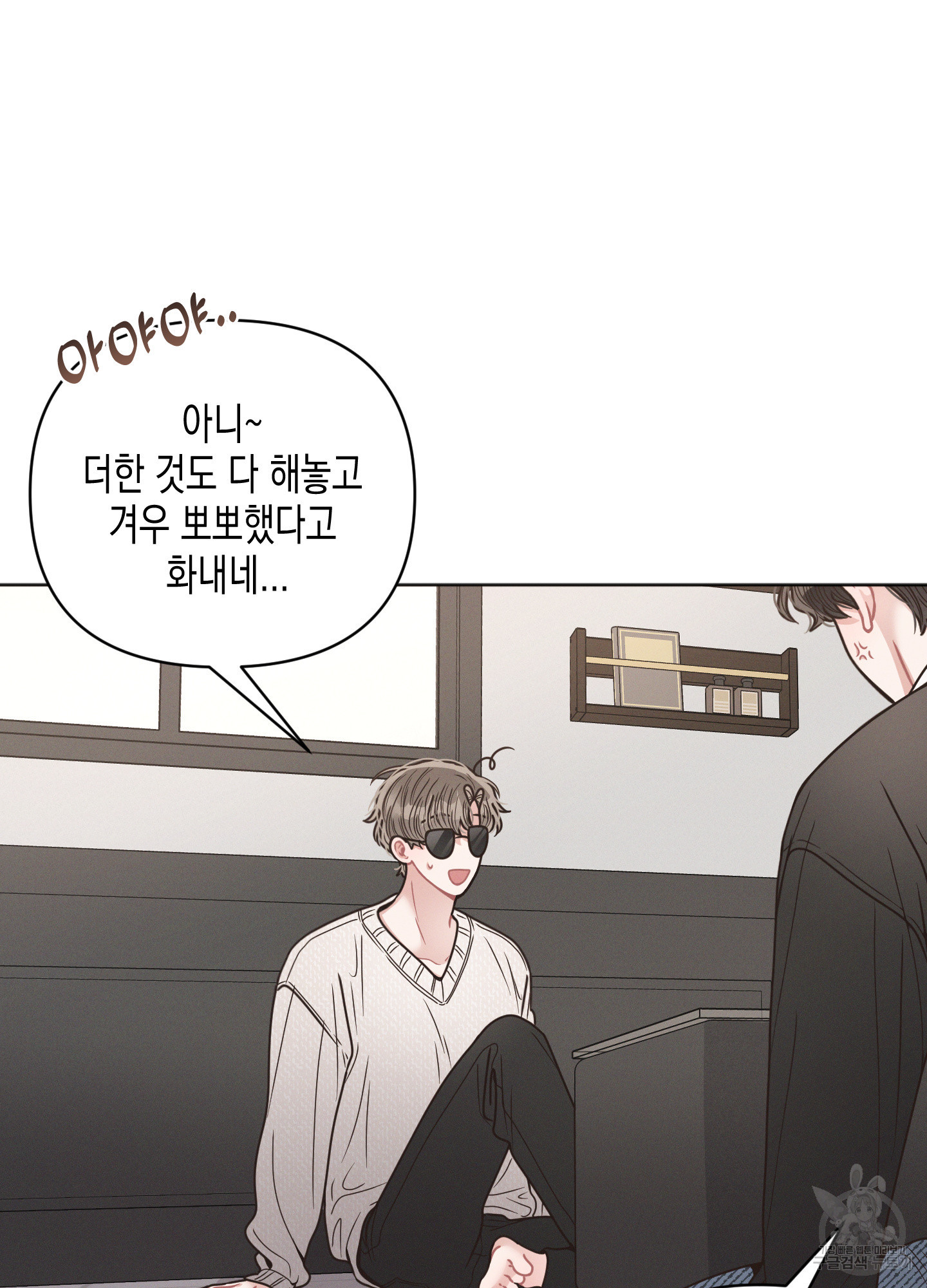 내 이웃의 사생활 외전 4화 13