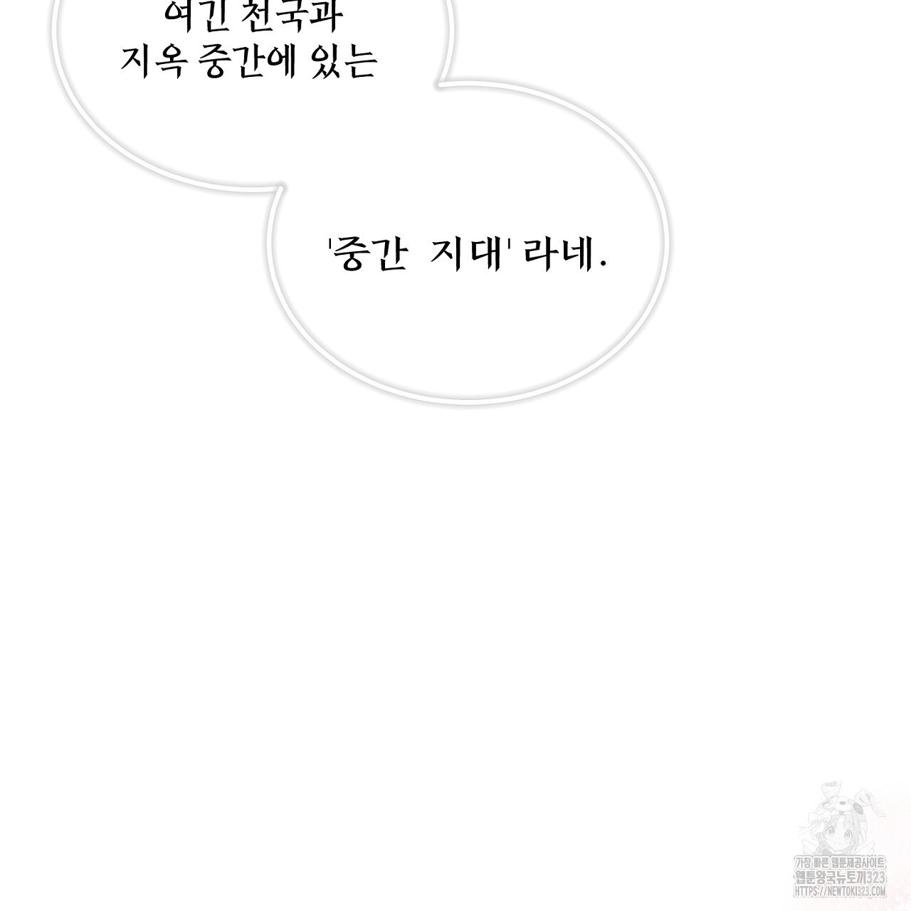 악역 대공비의 위험한 이중생활 1화 7