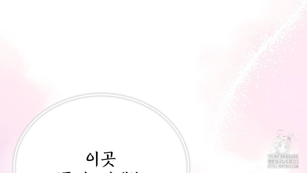 악역 대공비의 위험한 이중생활 1화 8
