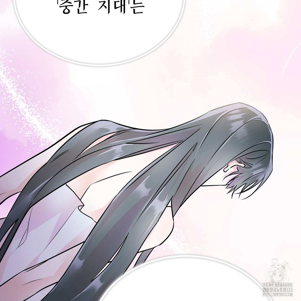 악역 대공비의 위험한 이중생활 1화 9