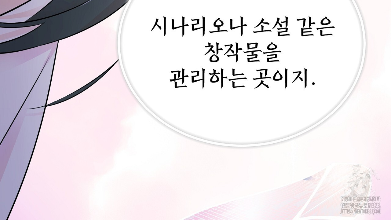 악역 대공비의 위험한 이중생활 1화 10