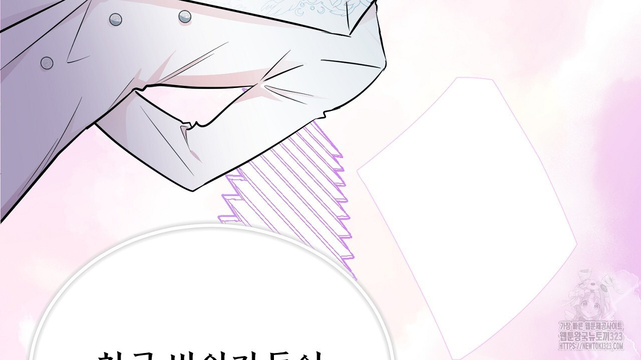 악역 대공비의 위험한 이중생활 1화 12