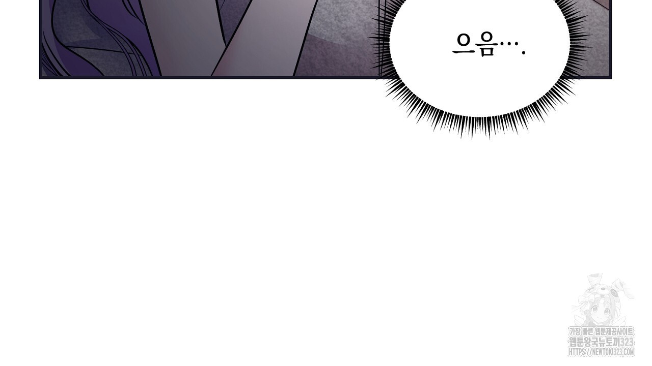 악역 대공비의 위험한 이중생활 1화 22