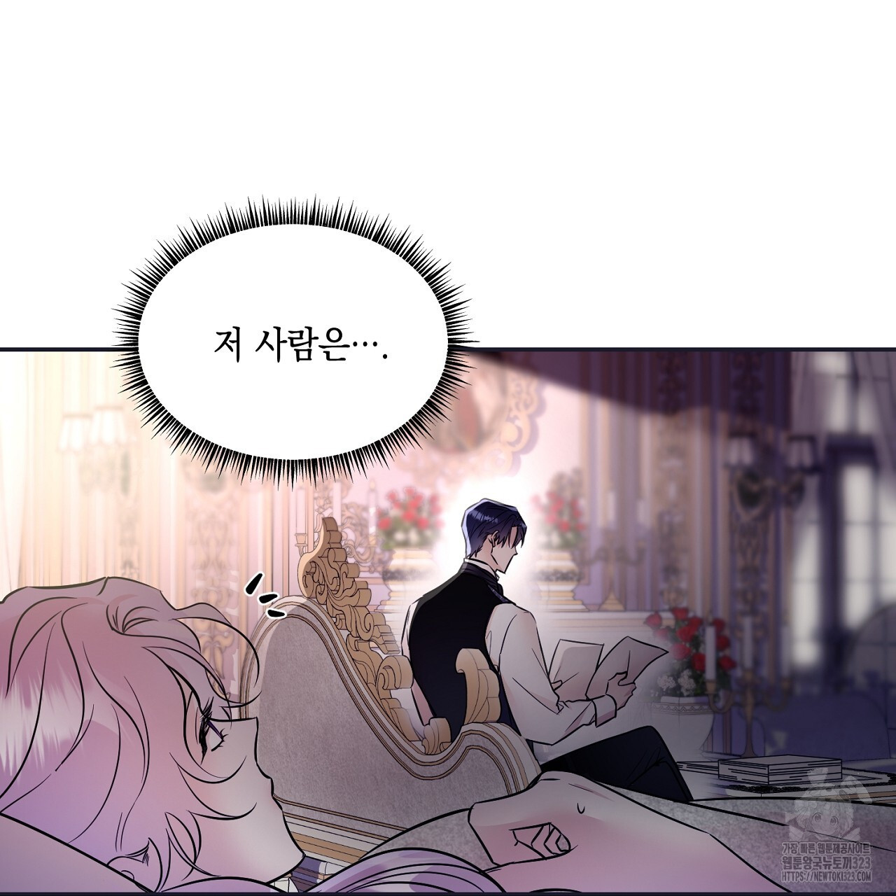 악역 대공비의 위험한 이중생활 1화 23