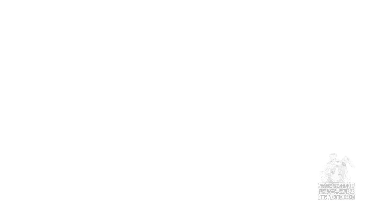 악역 대공비의 위험한 이중생활 1화 24