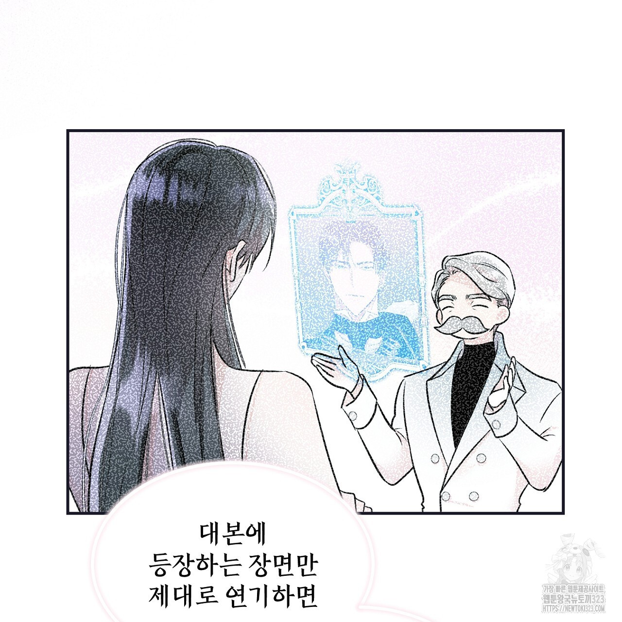 악역 대공비의 위험한 이중생활 1화 39