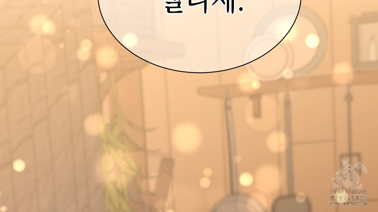 악역 대공비의 위험한 이중생활 16화 2