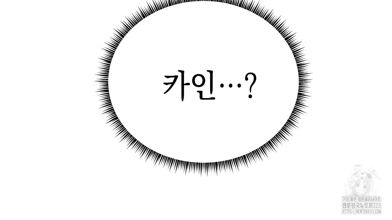 악역 대공비의 위험한 이중생활 16화 10