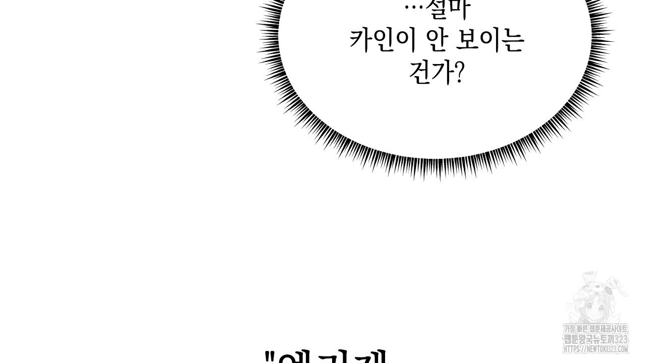 악역 대공비의 위험한 이중생활 16화 16