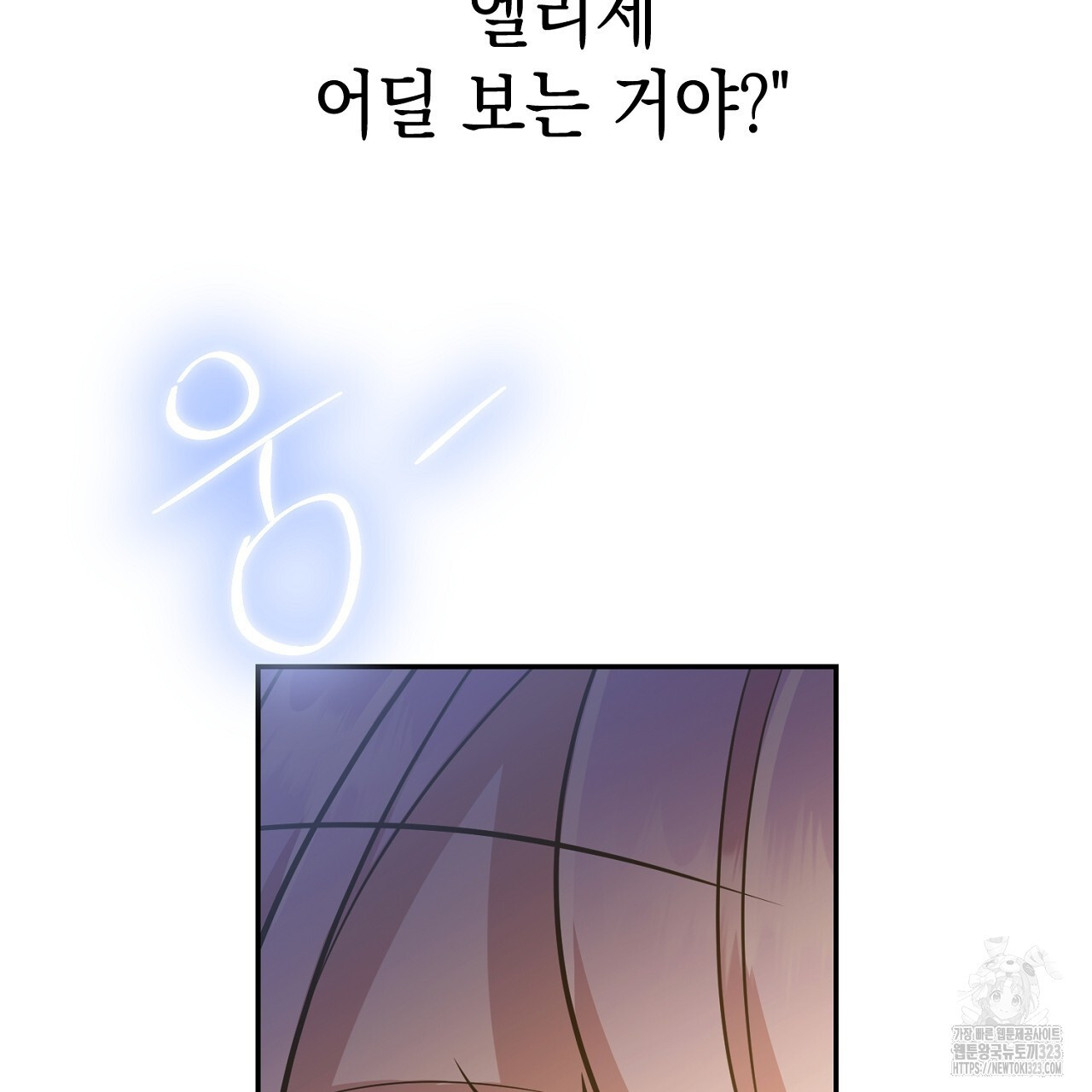 악역 대공비의 위험한 이중생활 16화 17