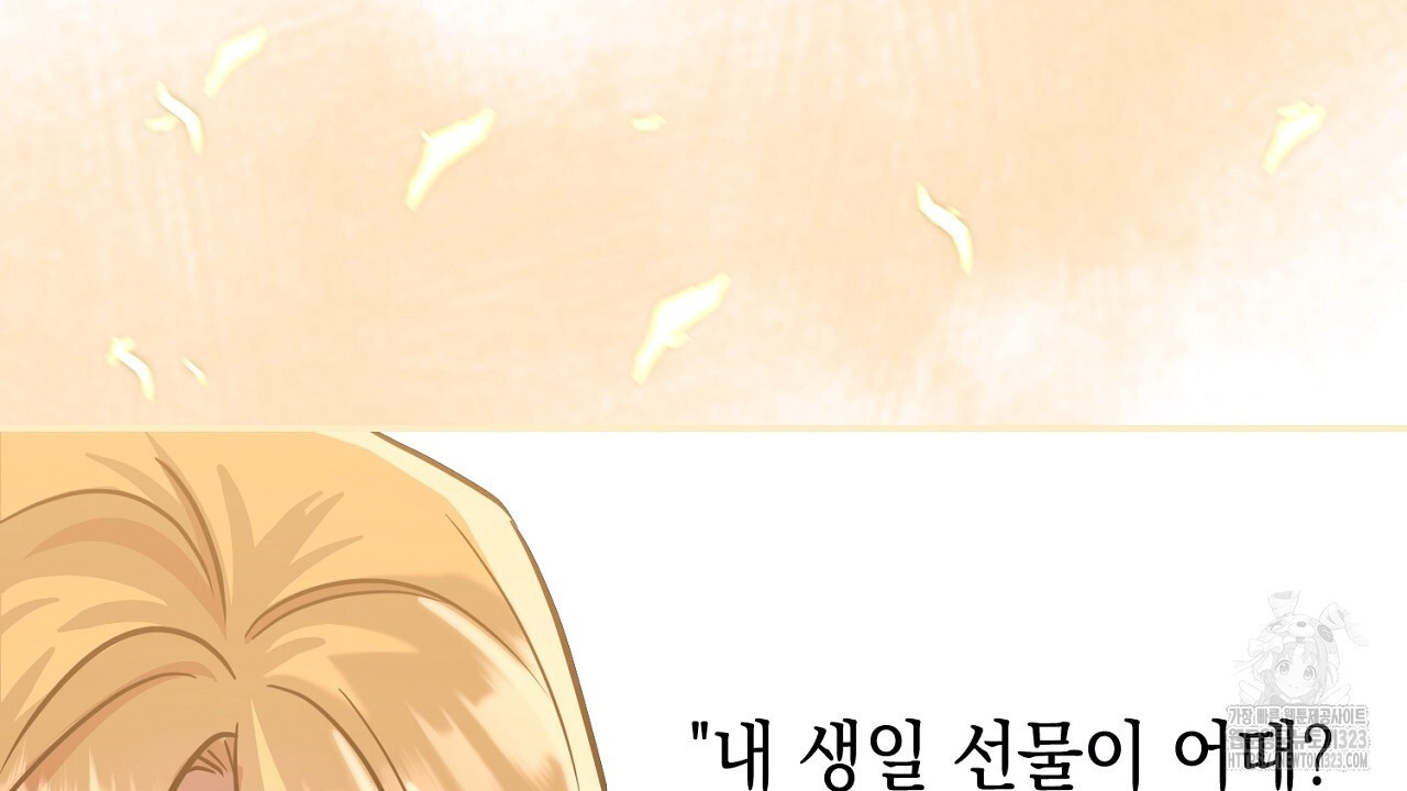 악역 대공비의 위험한 이중생활 16화 20