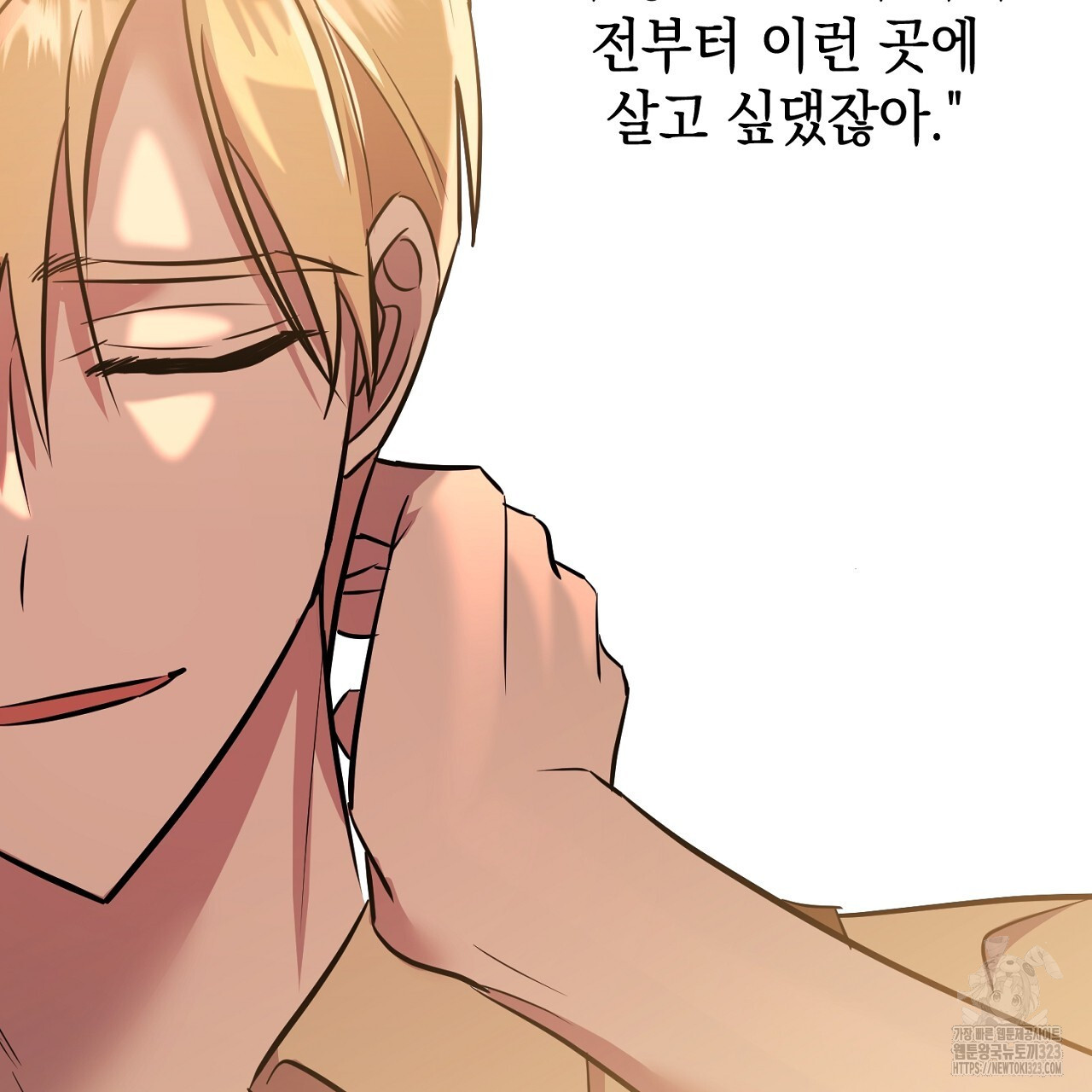 악역 대공비의 위험한 이중생활 16화 21