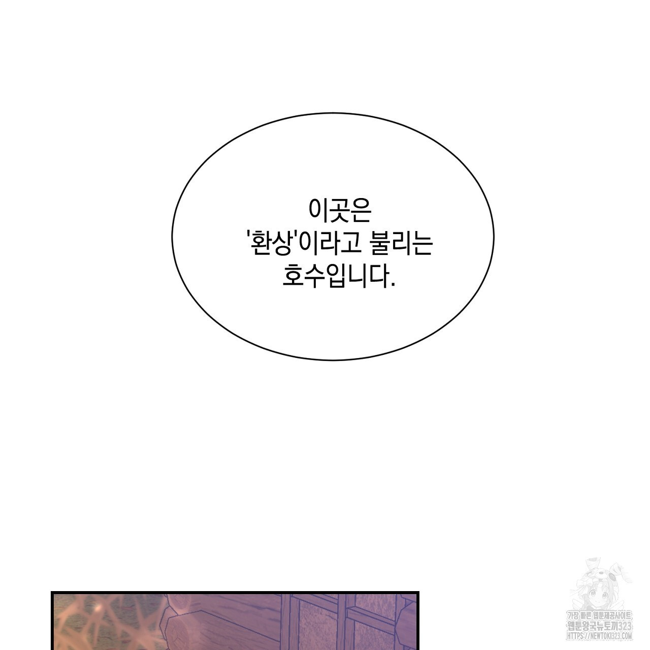 악역 대공비의 위험한 이중생활 16화 31