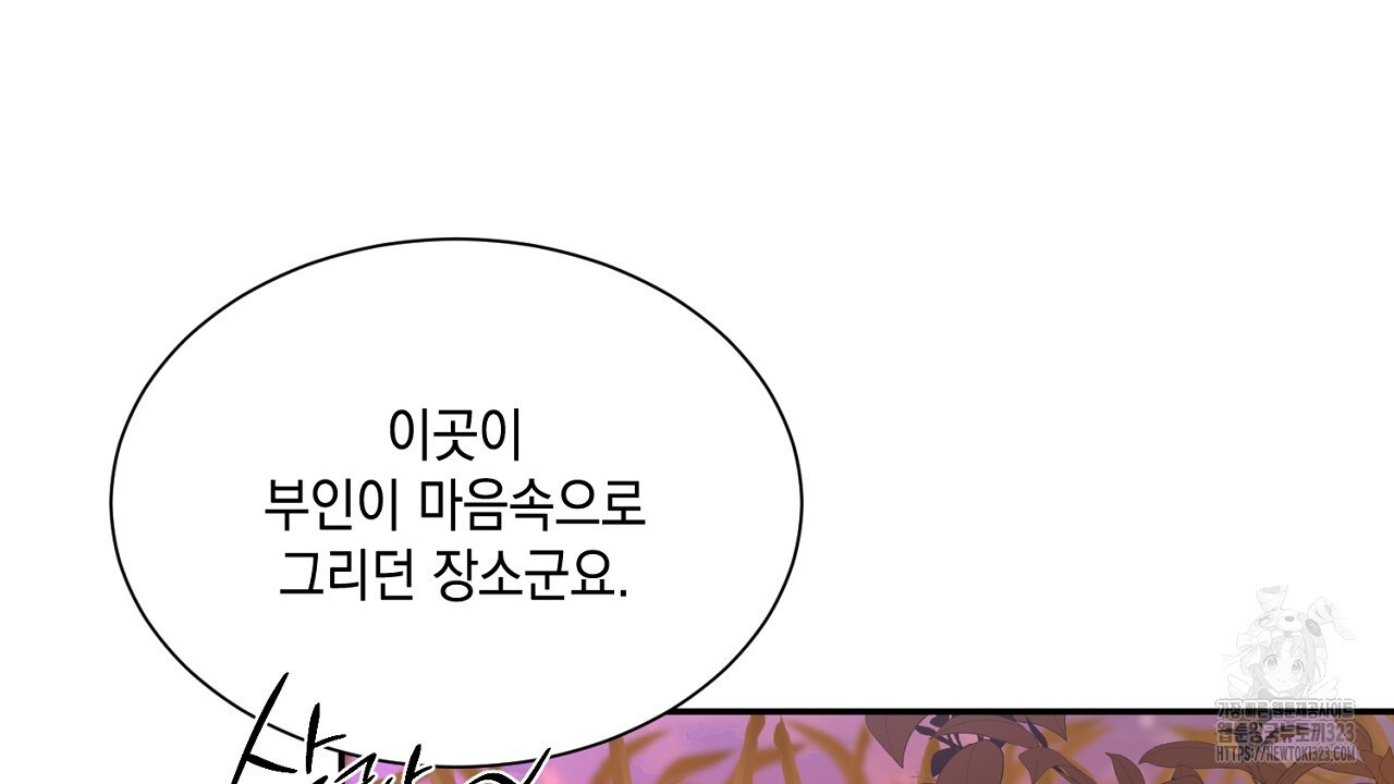 악역 대공비의 위험한 이중생활 16화 34