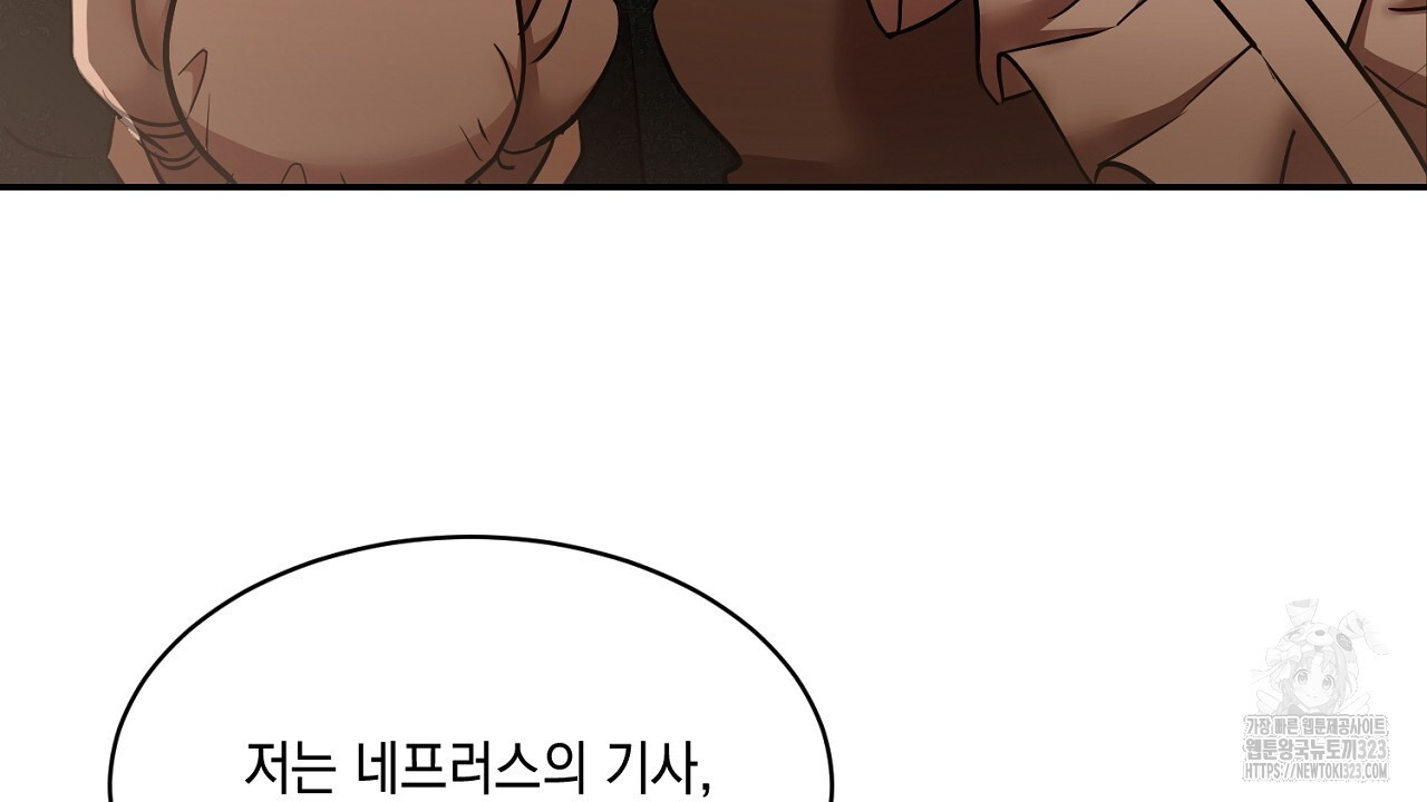 악역 대공비의 위험한 이중생활 26화 26