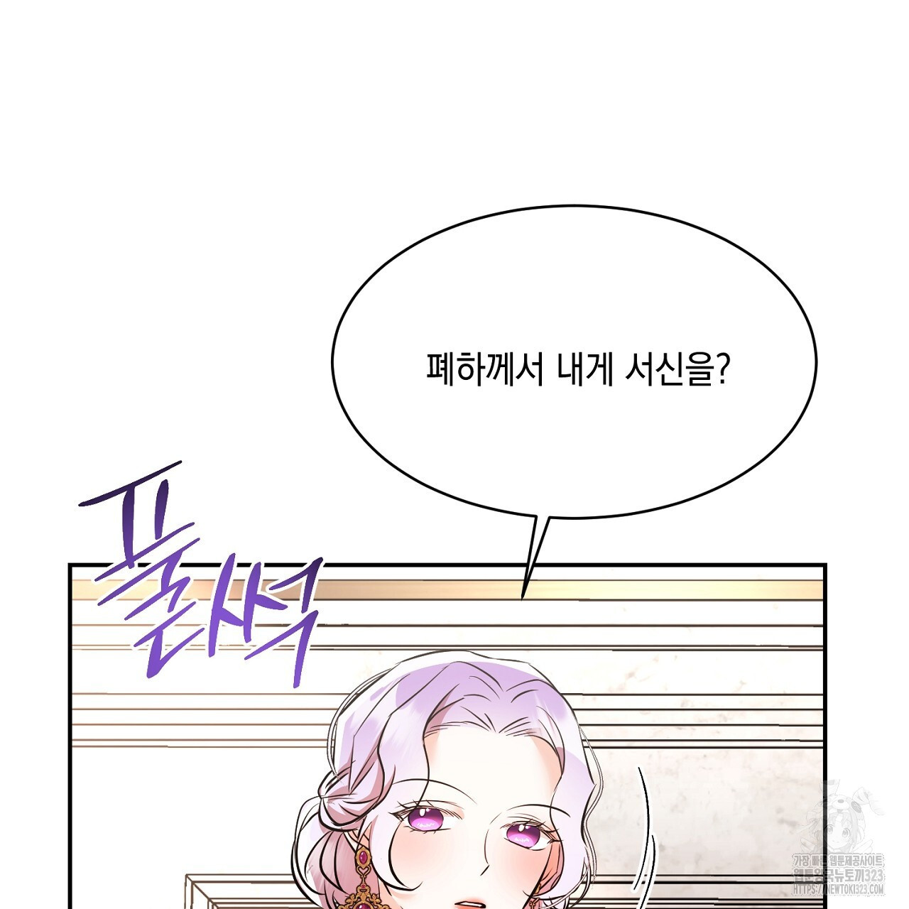 악역 대공비의 위험한 이중생활 26화 29