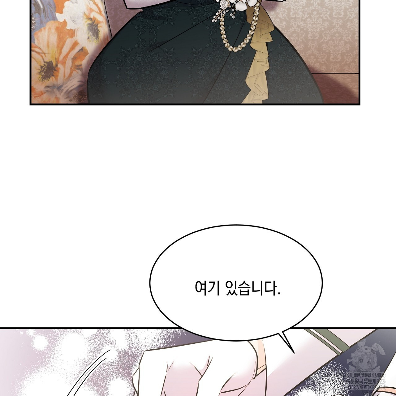 악역 대공비의 위험한 이중생활 26화 31