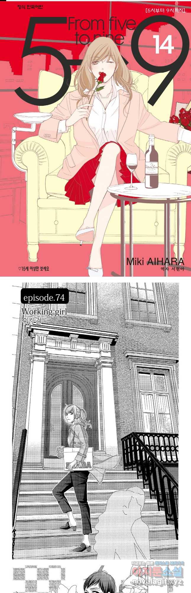 5시부터 9시까지 135화 1