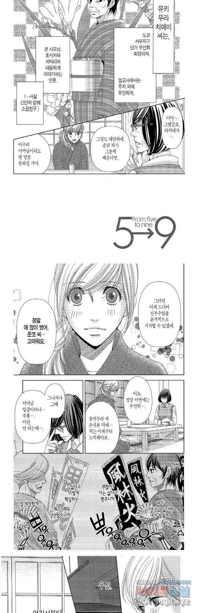 5시부터 9시까지 135화 2
