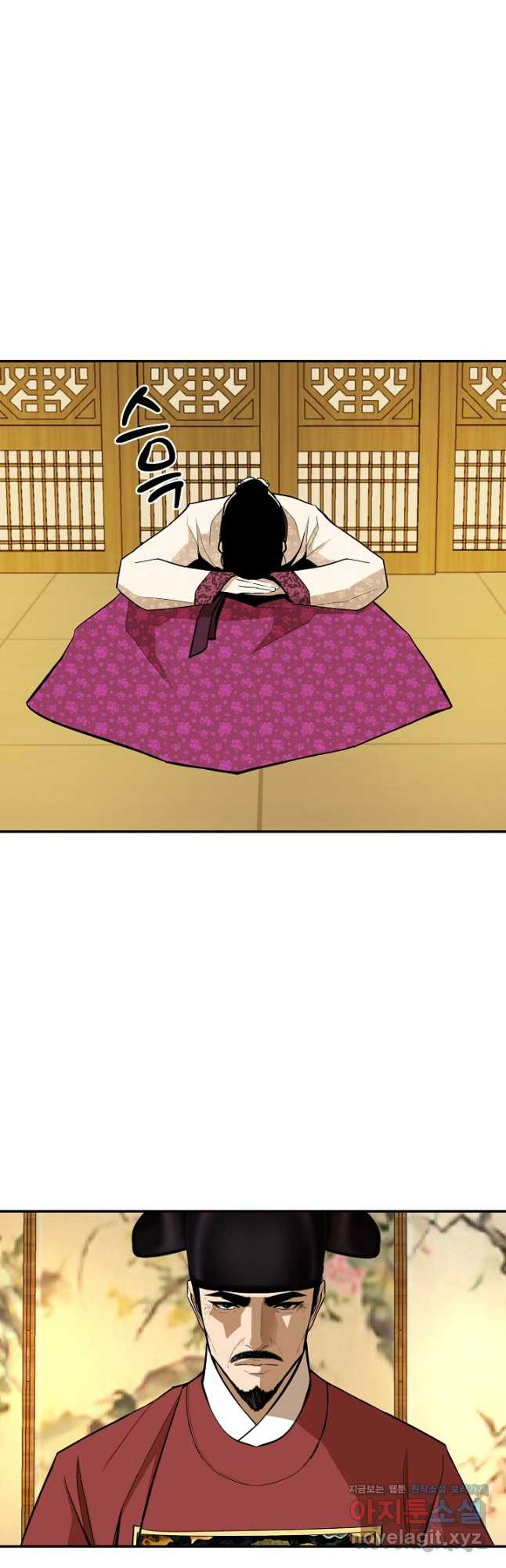 거지왕자 110화 2