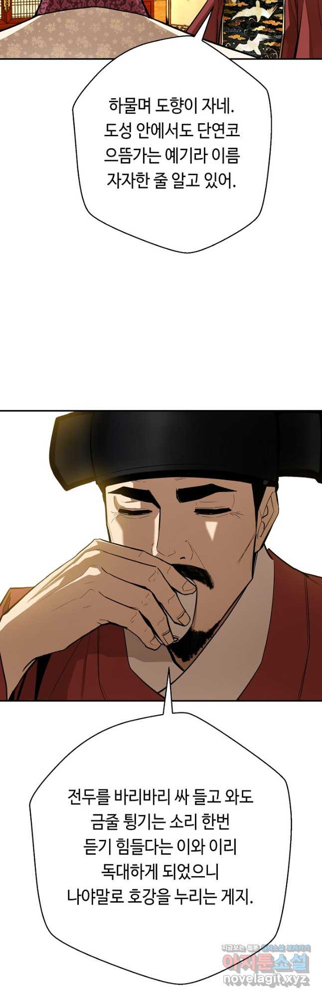 거지왕자 110화 5