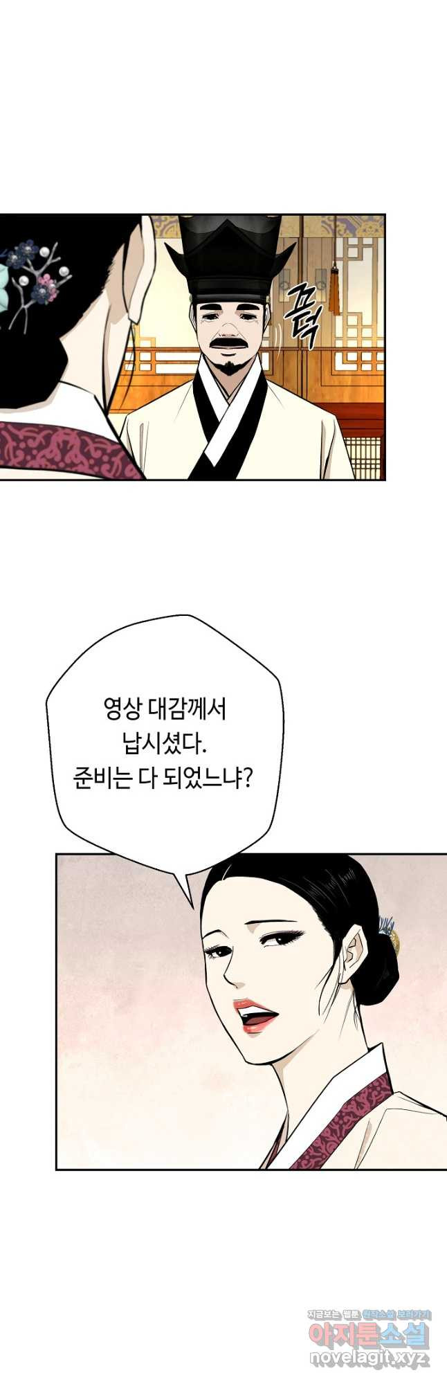 거지왕자 110화 6