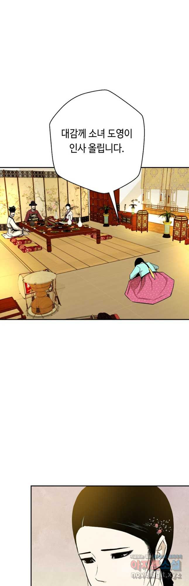 거지왕자 110화 8