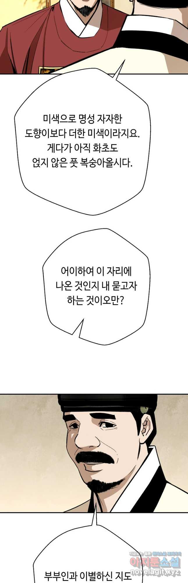 거지왕자 110화 10