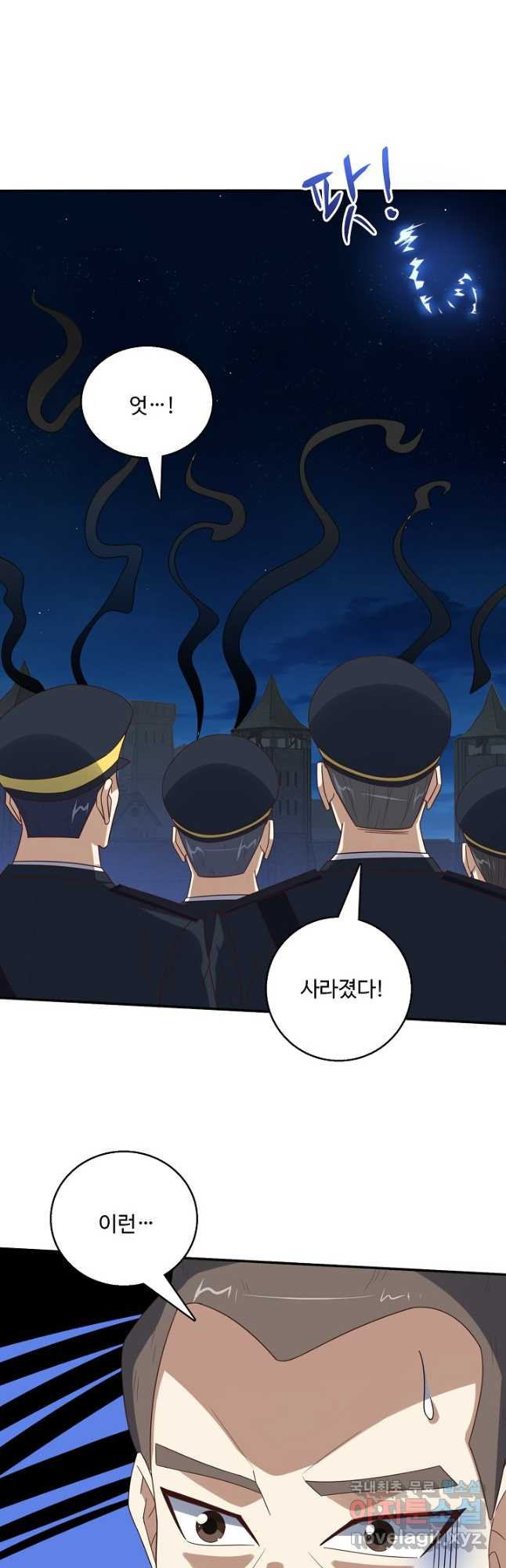 흙수저, 시스템에게 선택받다 245화 4