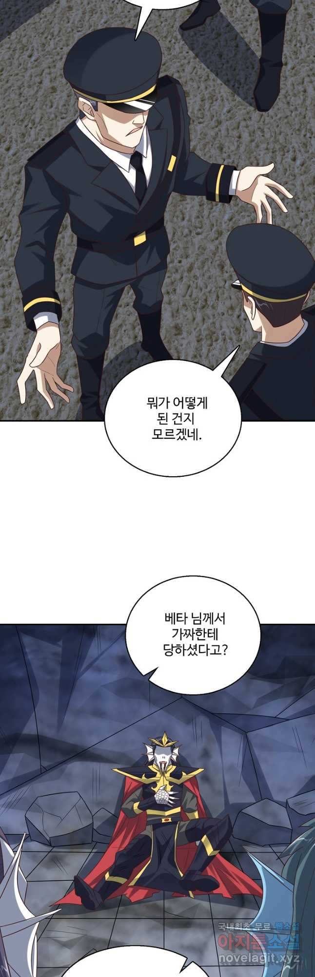 흙수저, 시스템에게 선택받다 245화 9
