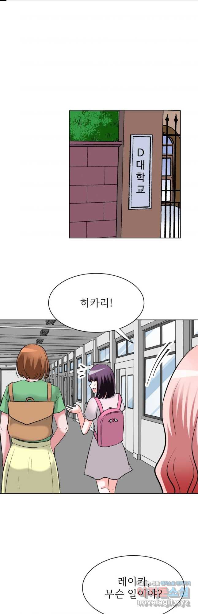 중대발표 구독, 좋아요 그리고... 복수 제38화 다가갈 수 없는 이유 1