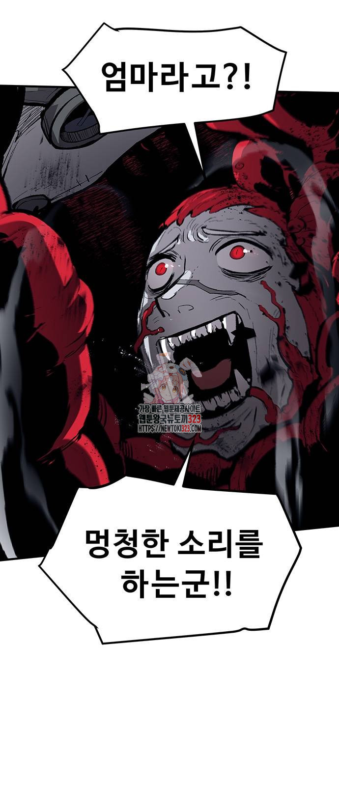 시체기사 군터 71화 1