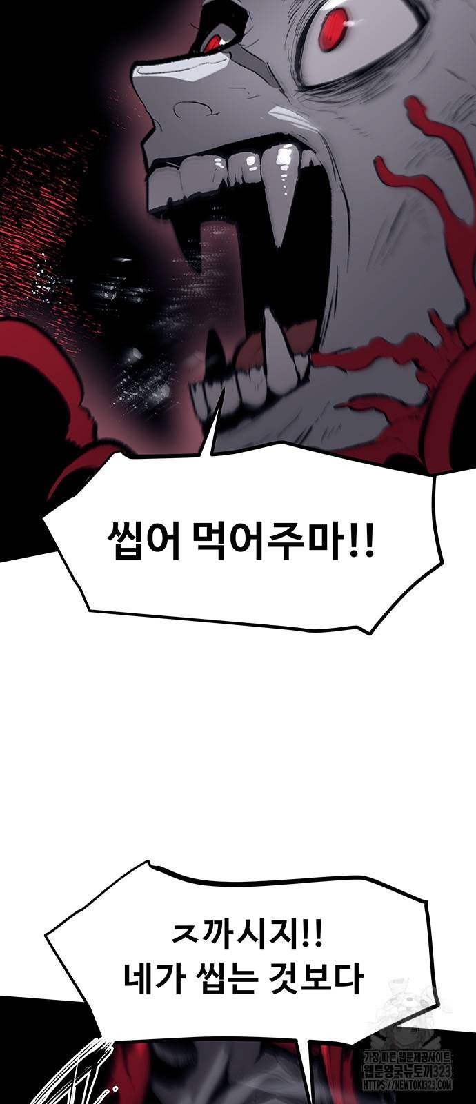 시체기사 군터 71화 4