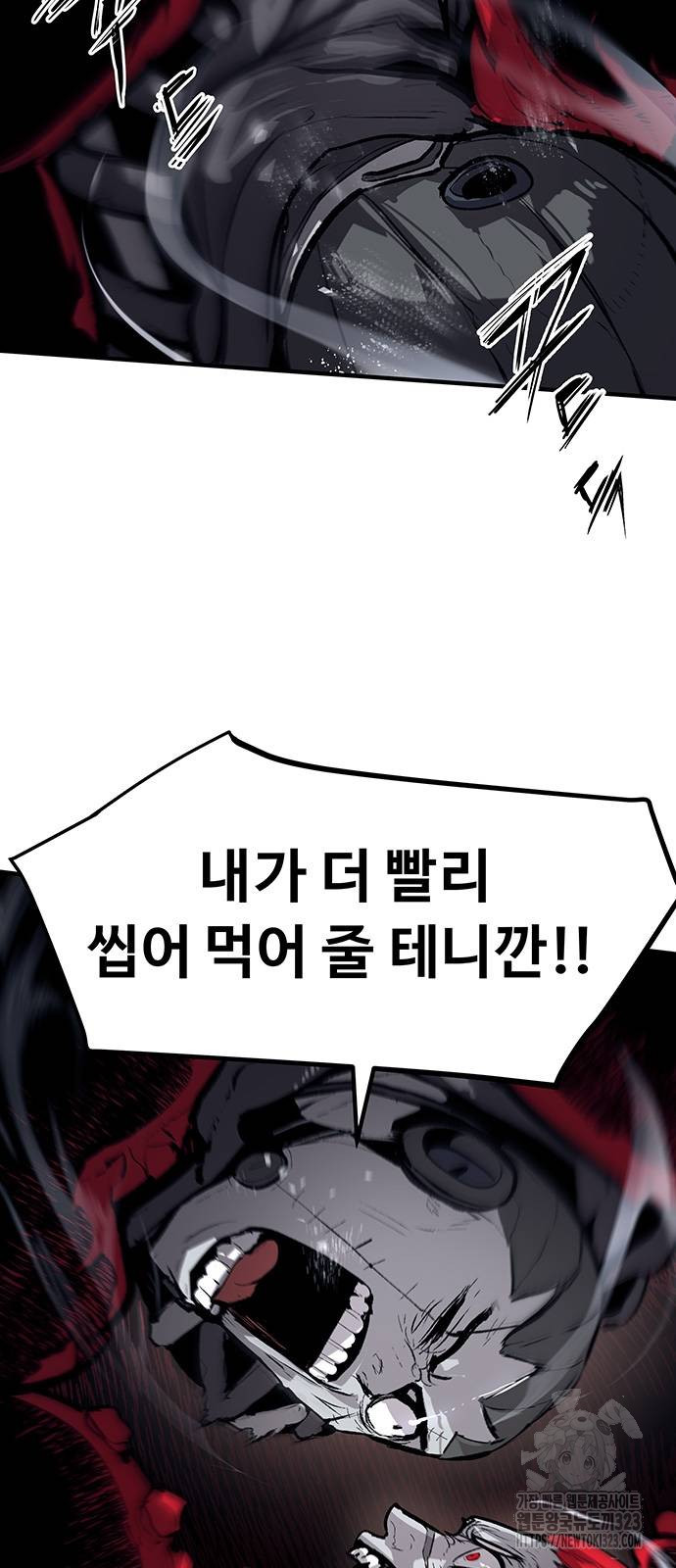 시체기사 군터 71화 5
